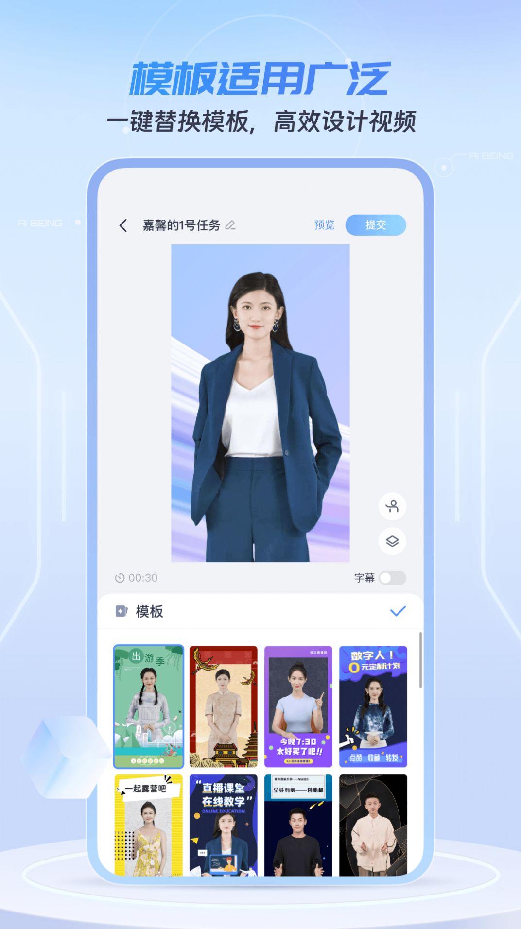 数字员工企业版