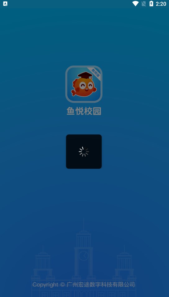 鱼悦校园教师端
