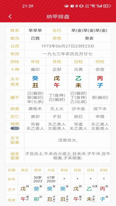 爻卜云文化服务综合管理系统
