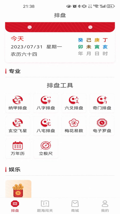 爻卜云文化服务综合管理系统