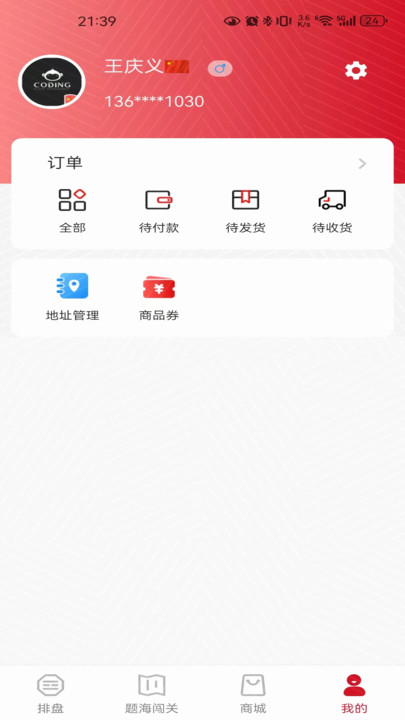 爻卜云文化服务综合管理系统