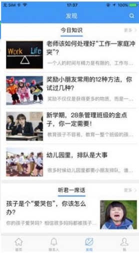 哈尔滨教育云平台网课2023