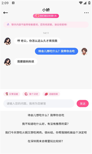 异世界恋人