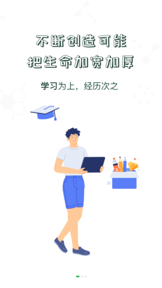 中粮教育培训app下载安卓