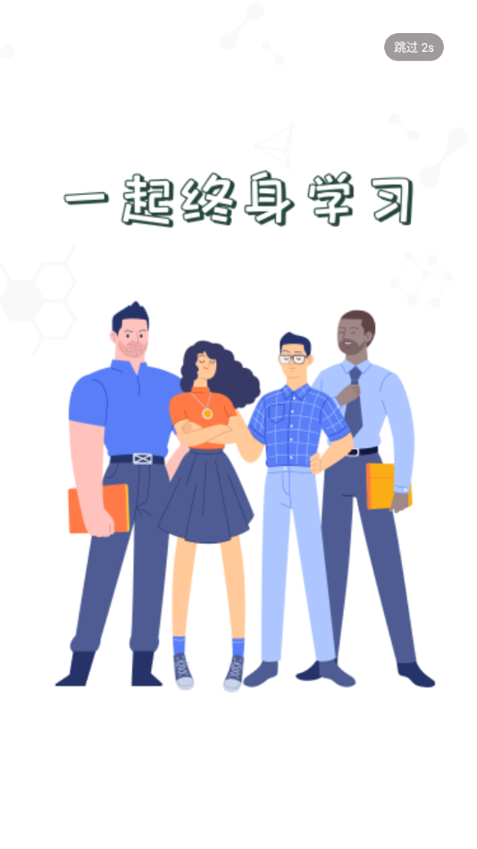 中粮教育培训app下载安卓