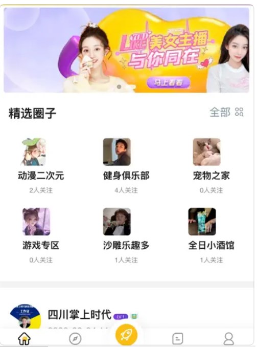 多趣社区