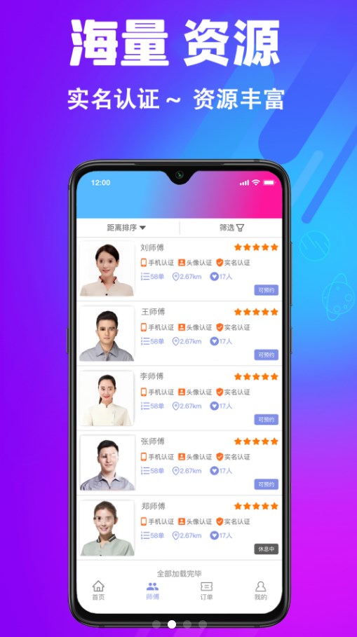 每约