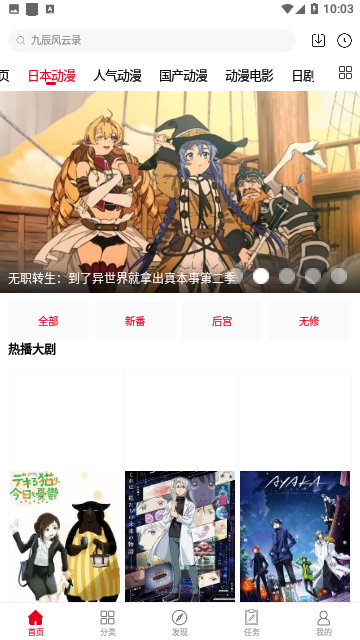 动漫库官方