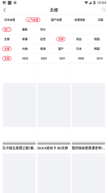 动漫库官方