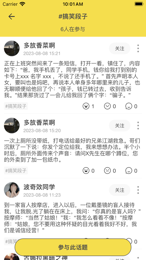 糗事大全交流社区