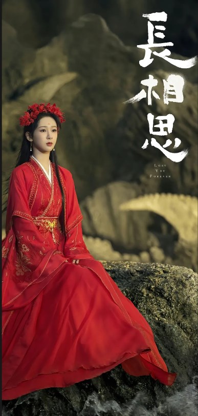 杨紫长相思图片高清壁纸