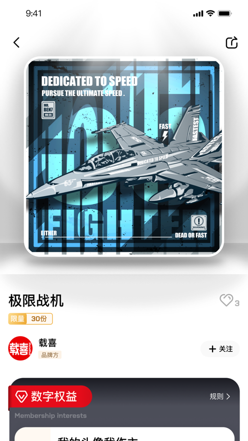 载喜