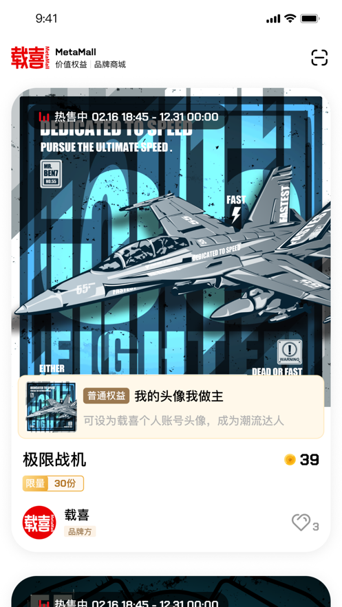 载喜