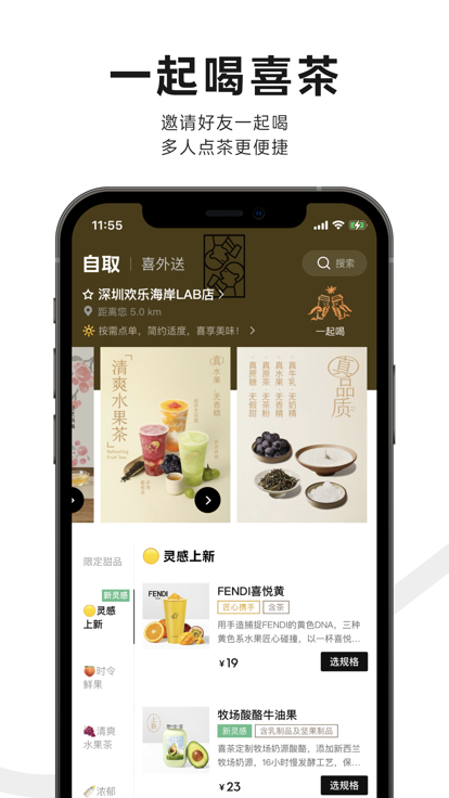 喜茶go小程序