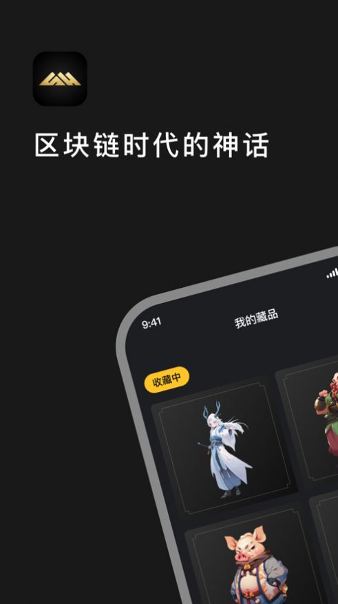 神话数艺