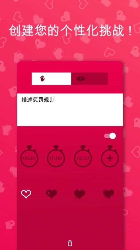 COUPLEGAME安卓版