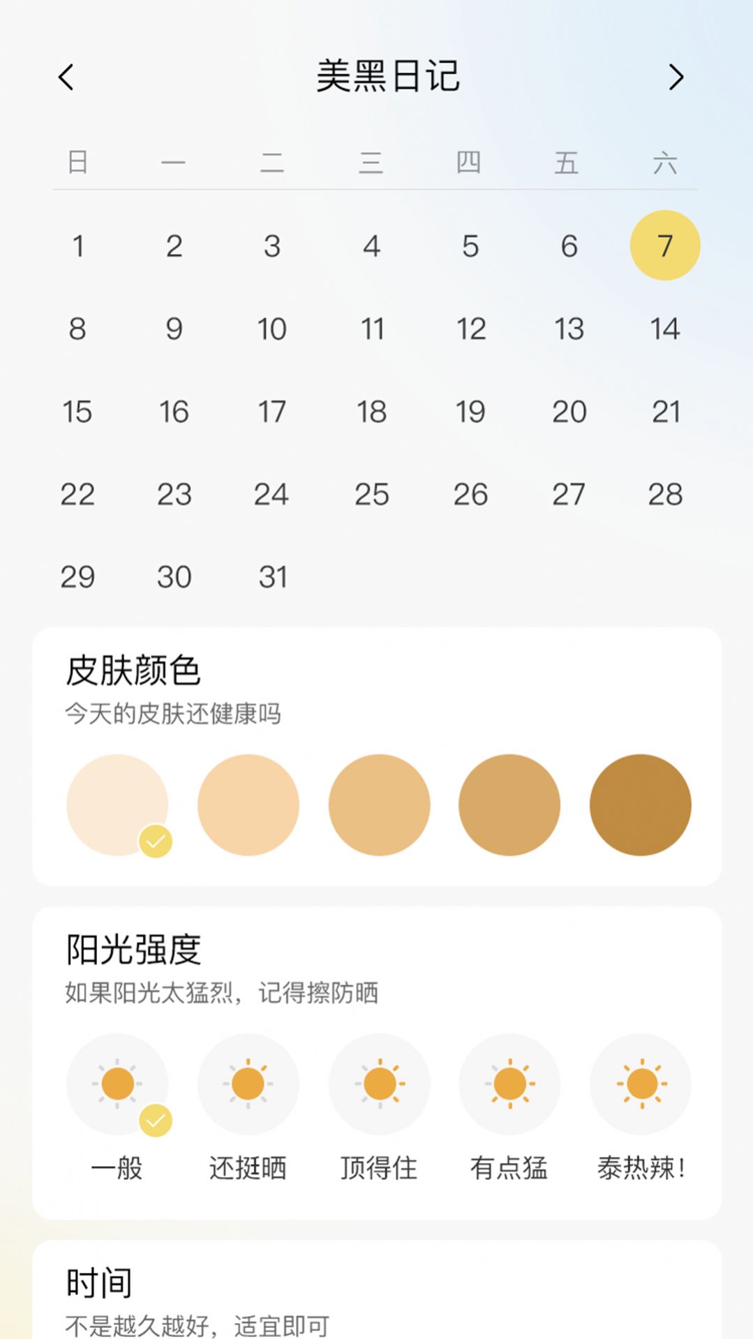 小鹿计步