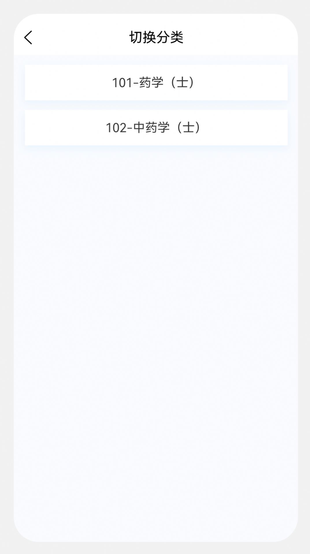 初级药士原题库