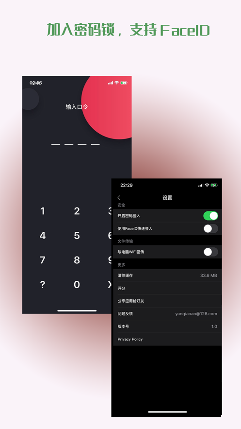 被窝播放器