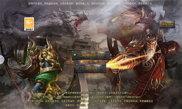 高爆无限刀一夫当关官方版