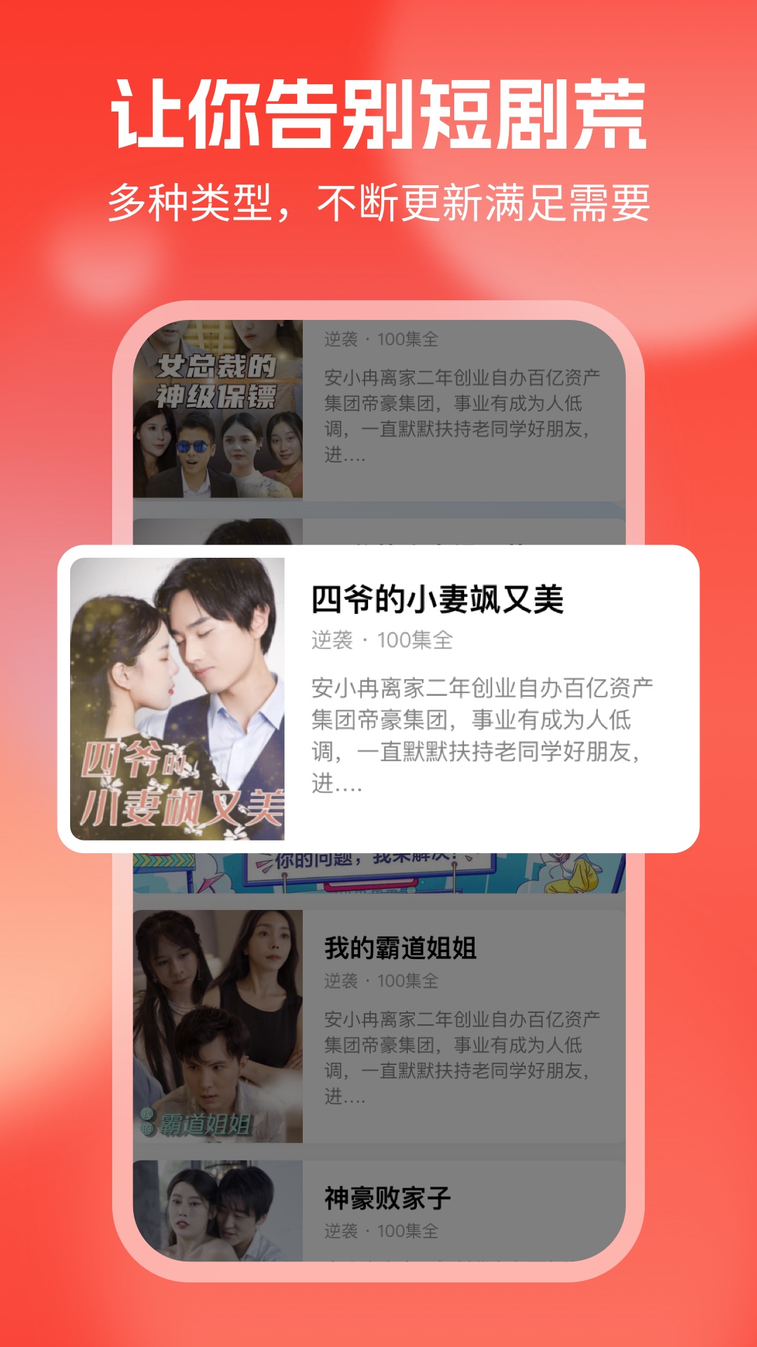 多好看