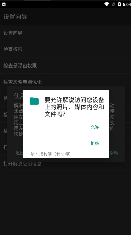 解说