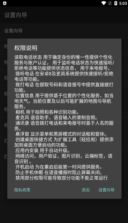 解说
