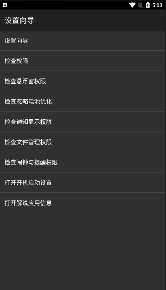 解说