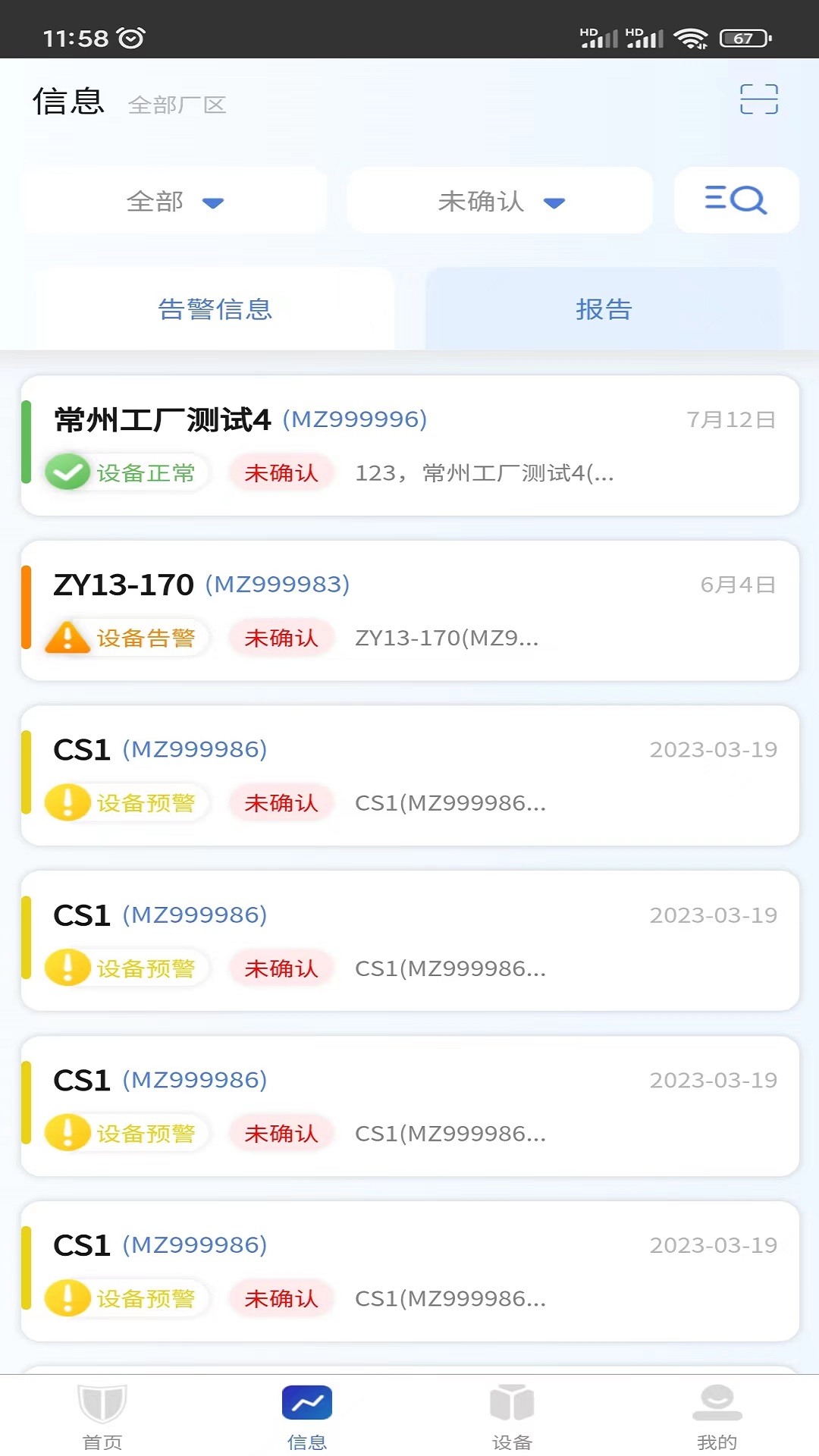 嘉轩卫士