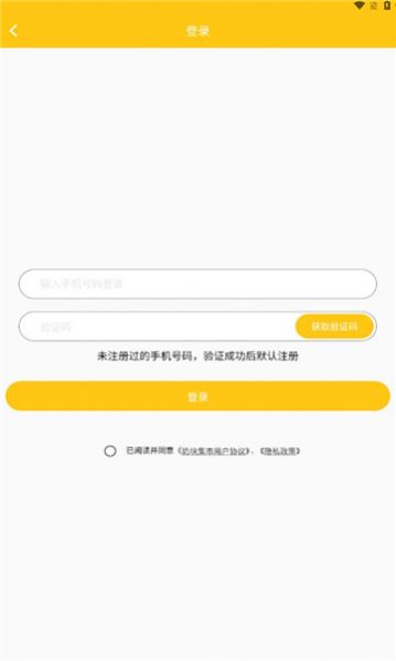 奶块集市