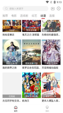 极品影视免广告版