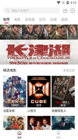 极品影视免广告版