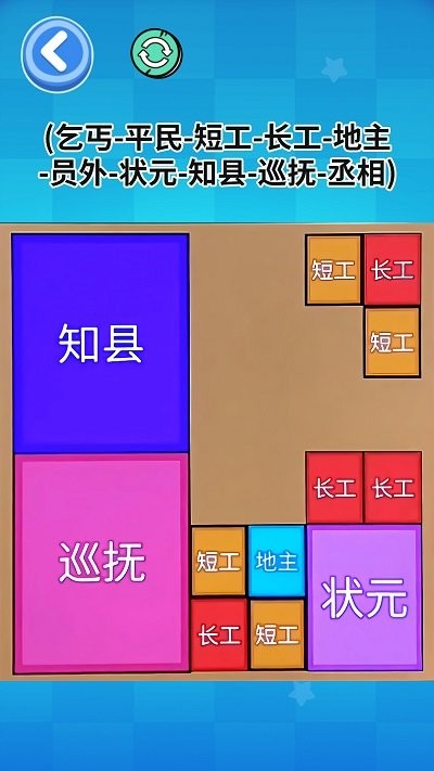 合成闯关大师游戏