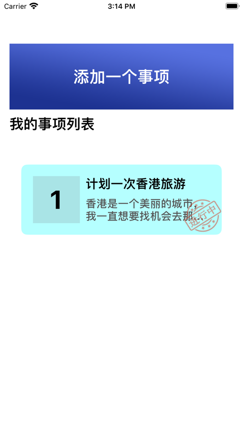 按步就班