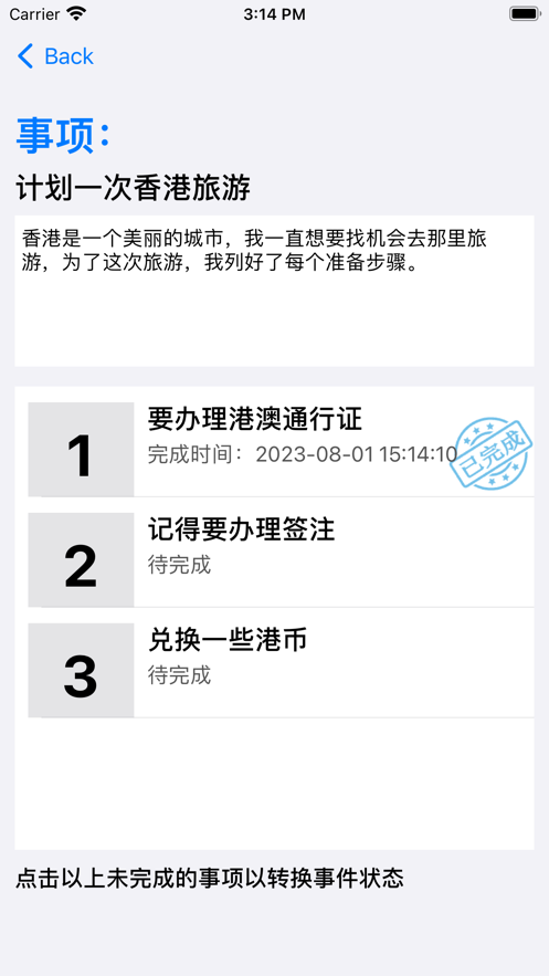按步就班