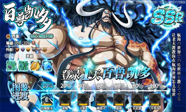 恶魔果实觉醒官方版