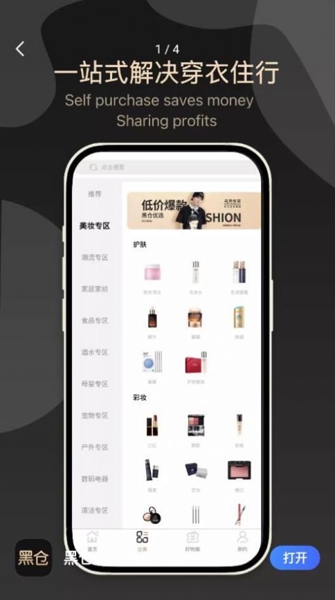 黑仓