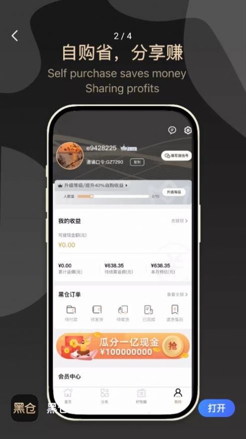 黑仓