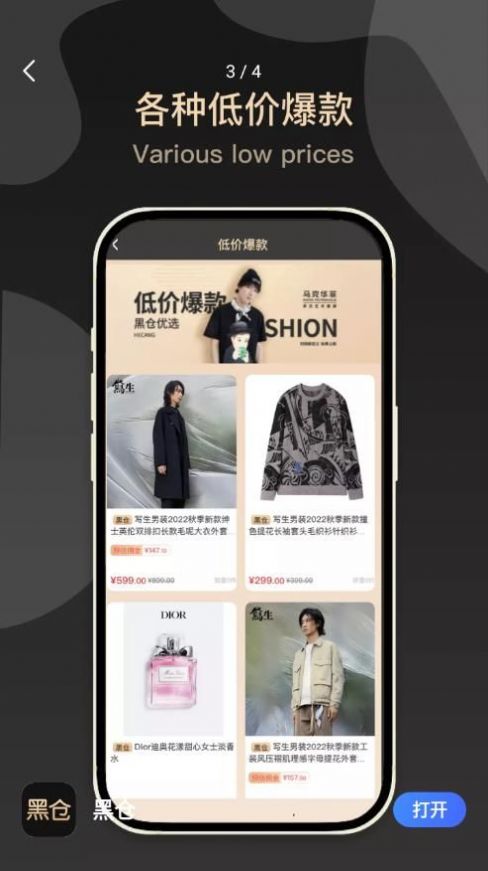 黑仓
