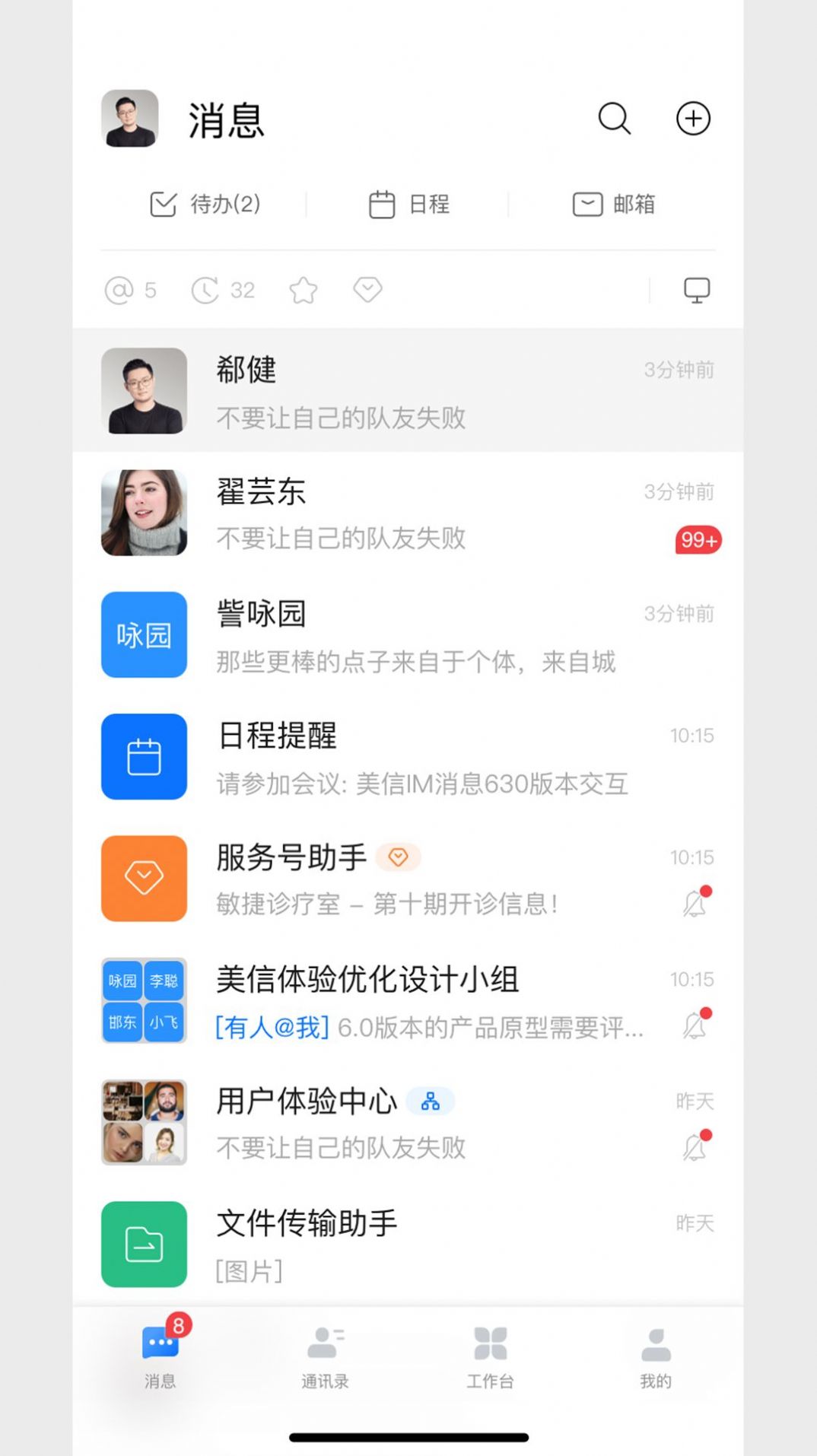 美擎移动平台