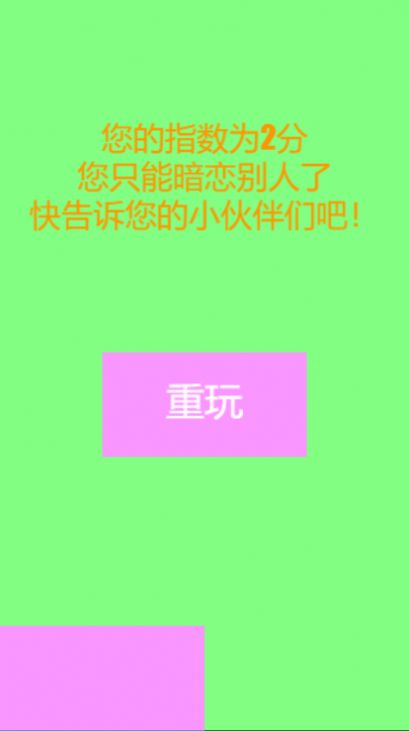 光暗比试游戏