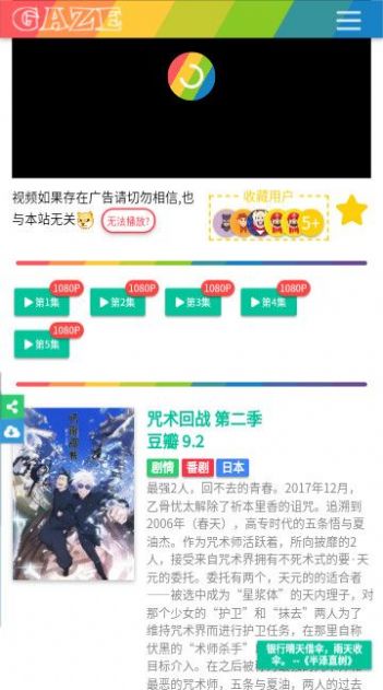 注视视频