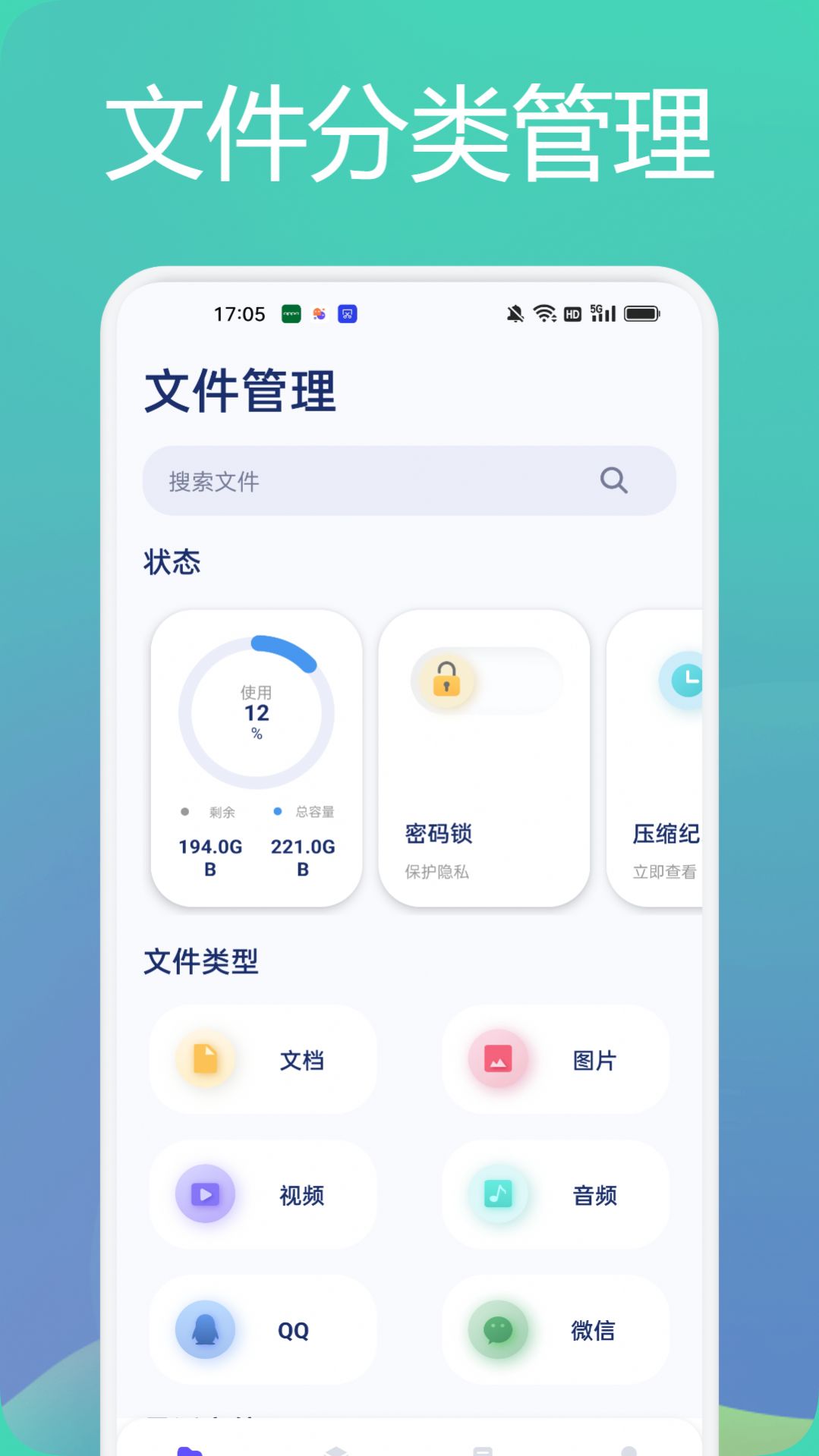 tasker文件管理助手