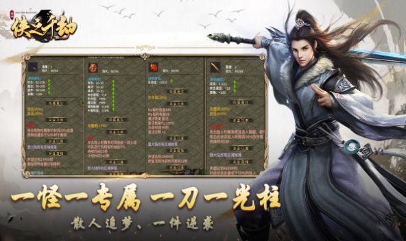 侠之千劫官方版