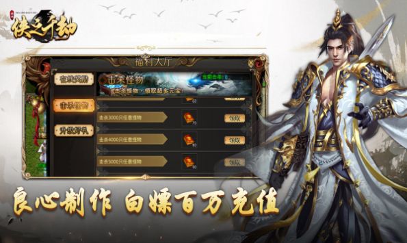 侠之千劫官方版