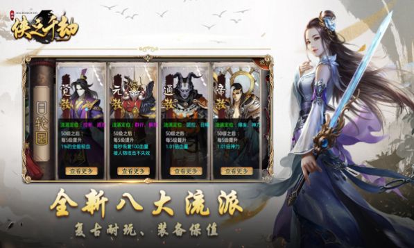 侠之千劫官方版