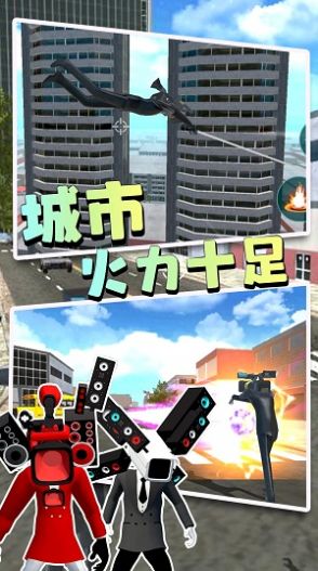 马桶人逃离监控人游戏