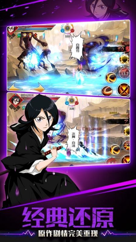 魂界混战官方版