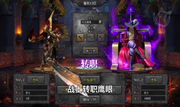 热血攻速版一战称王官方版