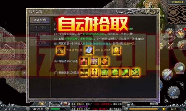 热血攻速版一战称王官方版